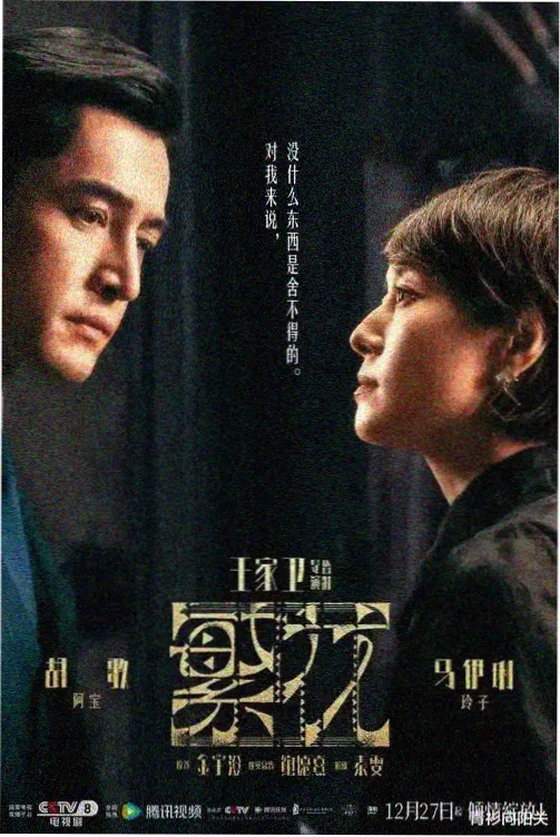 韩国深夜剧《暗巷食堂》海报