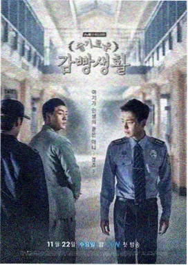 韩国深夜剧《霓虹打烊后》海报